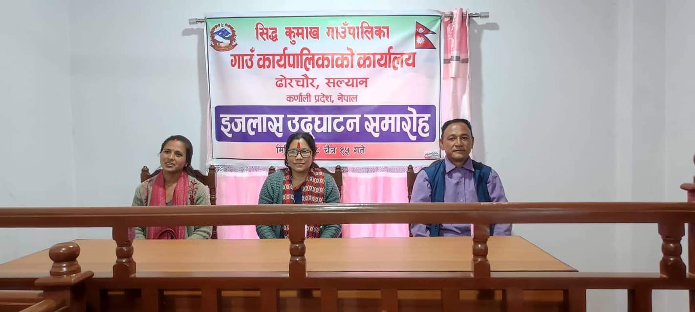  सिद्ध कुमाख गाउँपालिकामा इजलास कक्ष 