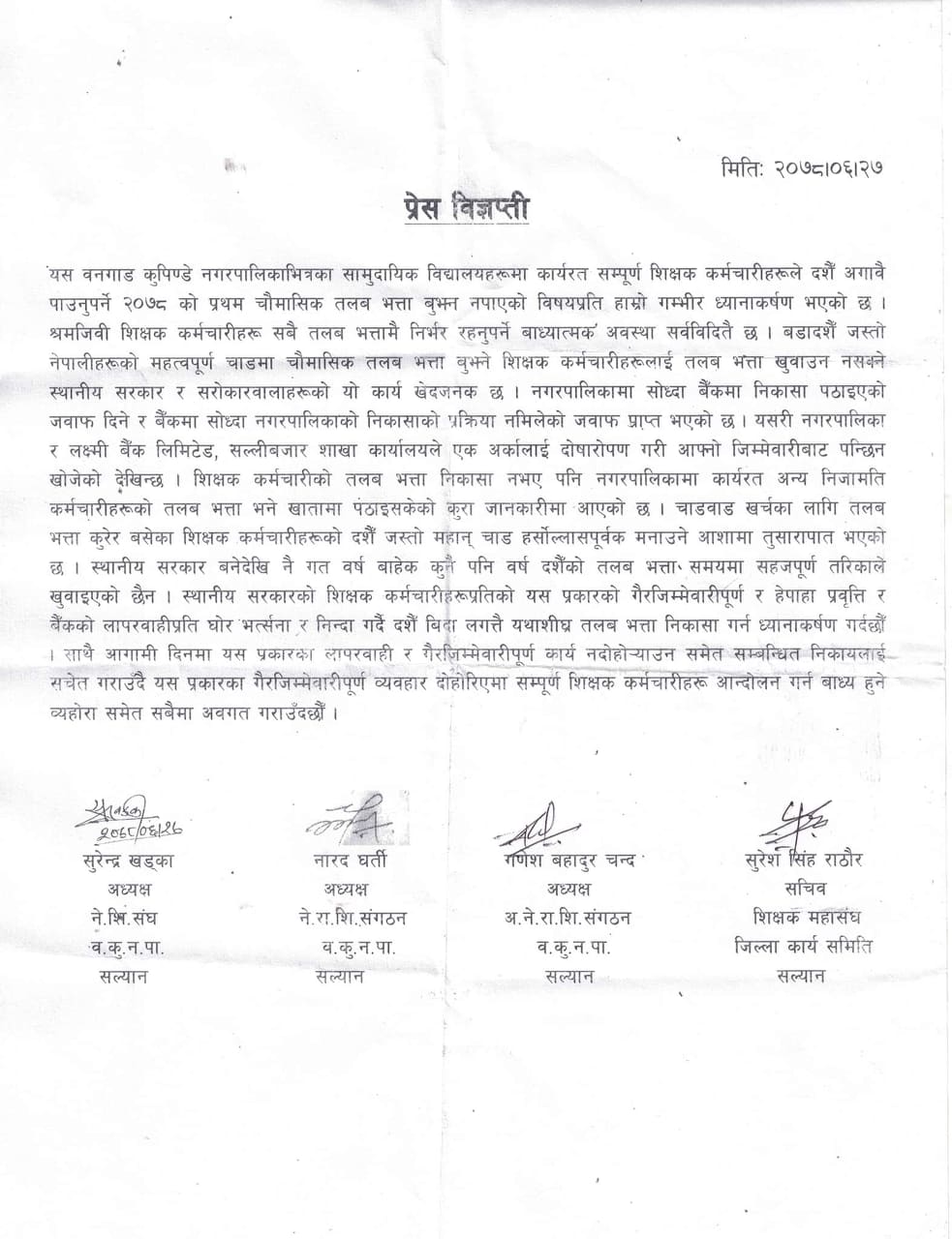 दशैँमा तलव नपाएपछि सल्यानका शिक्षकहरु विरोधमा