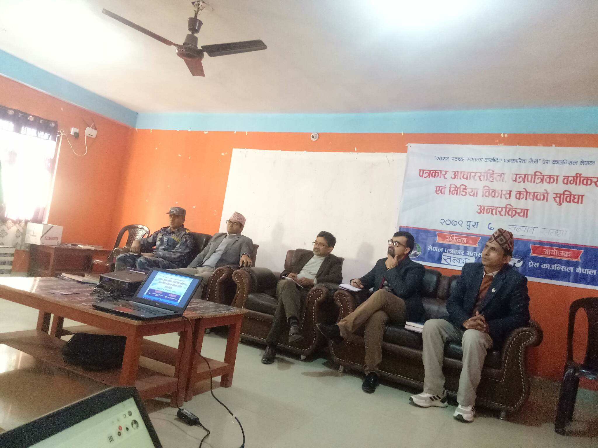 सल्यानमा पत्रकार आचारसंहिता सम्बन्धी अन्तरक्रिया