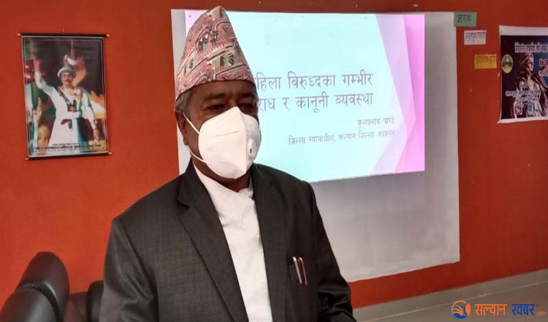 वास्तविक पिडितसम्म न्याय पुग्न सकेको छैन्ः न्यायाधिश पाण्डे