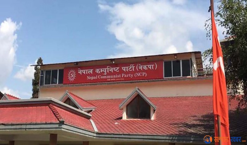 नेकपाले स्थायी समिति बैठक बोलायो