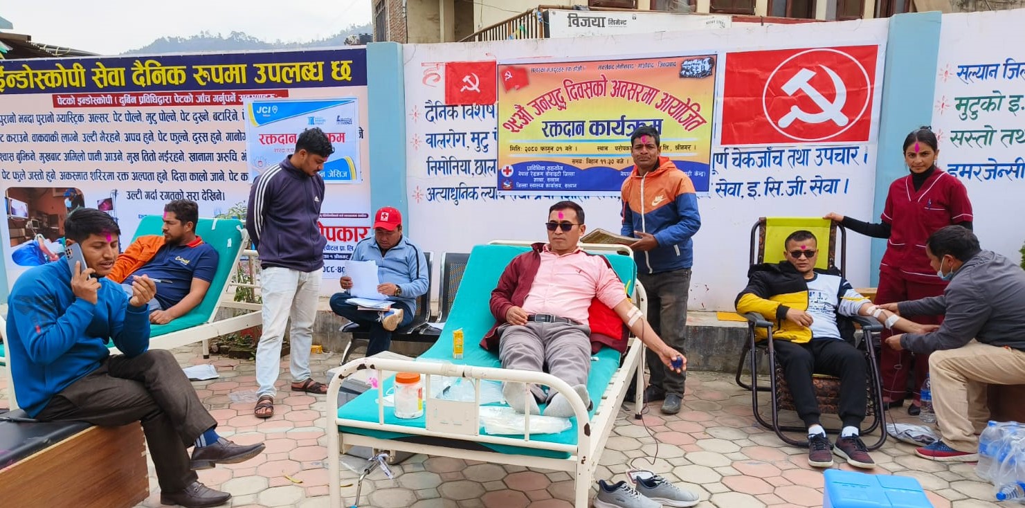 जनयुद्ध दिवसको अवसरमा सल्यानमा रक्तदान कार्यक्रम 
