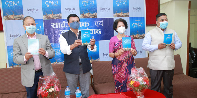 मालिका केशरीको आख्यान ‘दुङाल’ विमोचिन