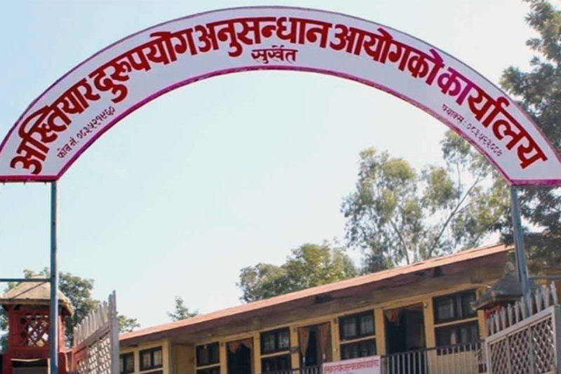 सल्यानमा एक वर्षमा ८१ भ्रष्टाचारका उजुरी 