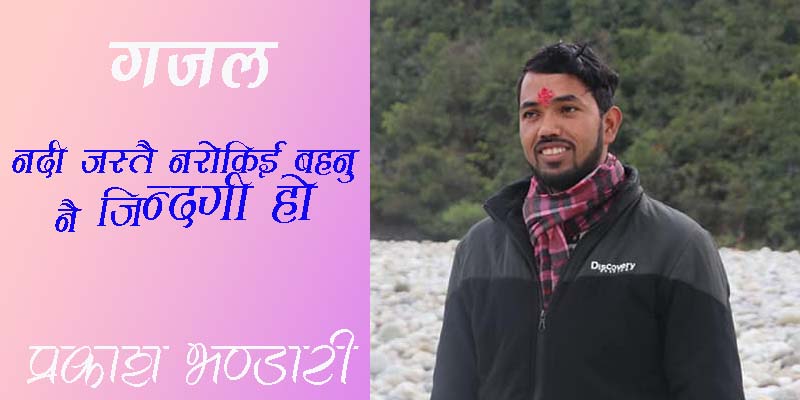 रोग आउछन् सिकाउछन् मेरो मेरो भन्न छोड