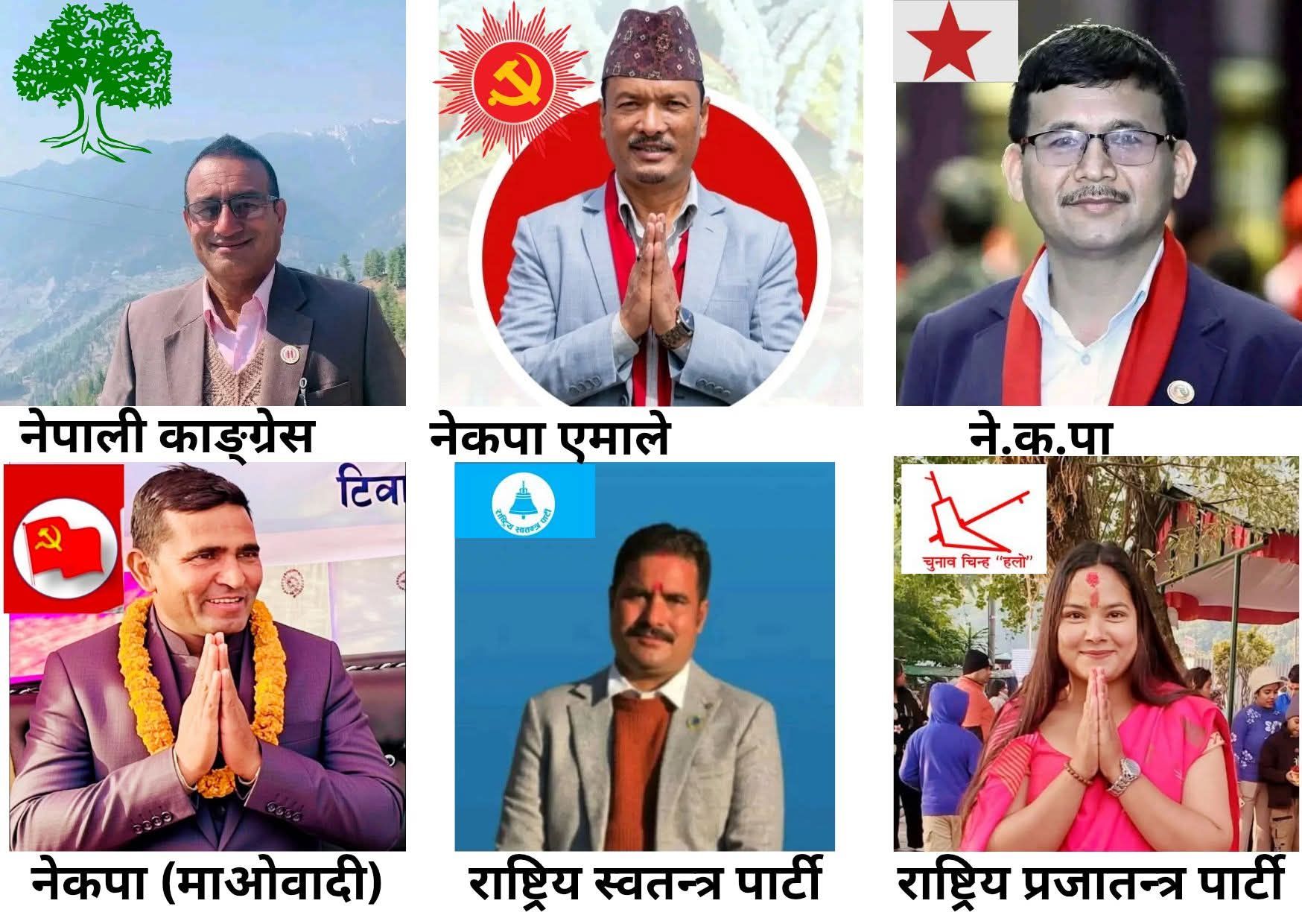 सल्यानमा ६ पार्टीले टुंग्याए उम्मेदवार