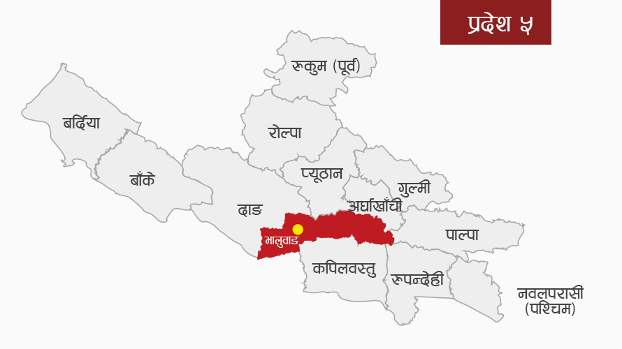  प्रदेश ५ स्थायी राजधानी दाङको भालुवाङ