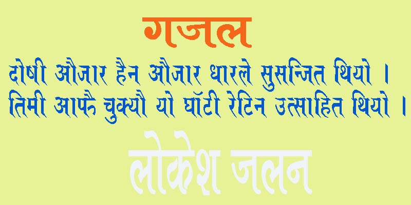मसानघाटमा साहु तमसुक लिएर उपस्थित थियो
