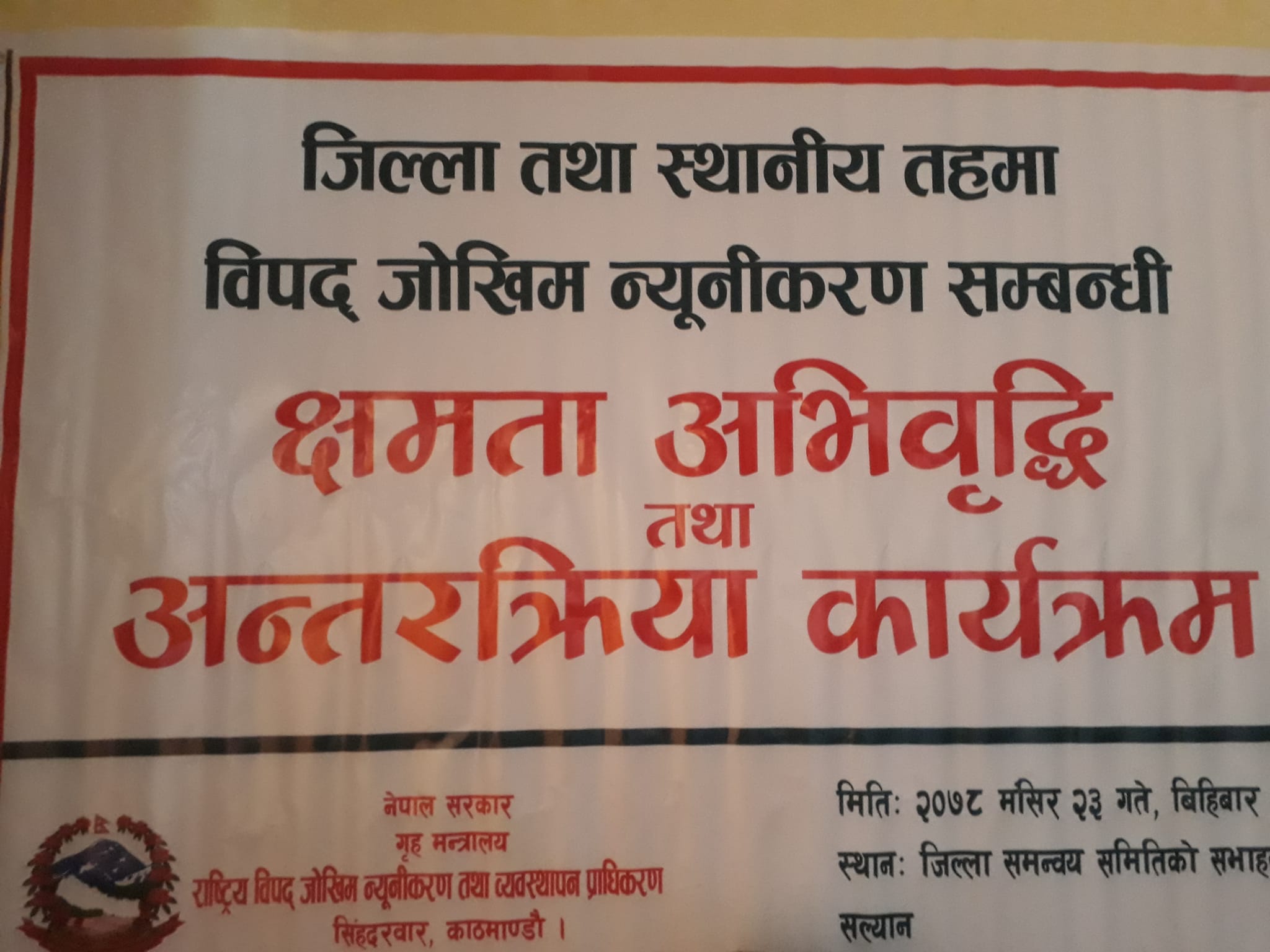 विपद्पूर्व तयारीमा स्थानीय सरोकारवालाको चासो कमी