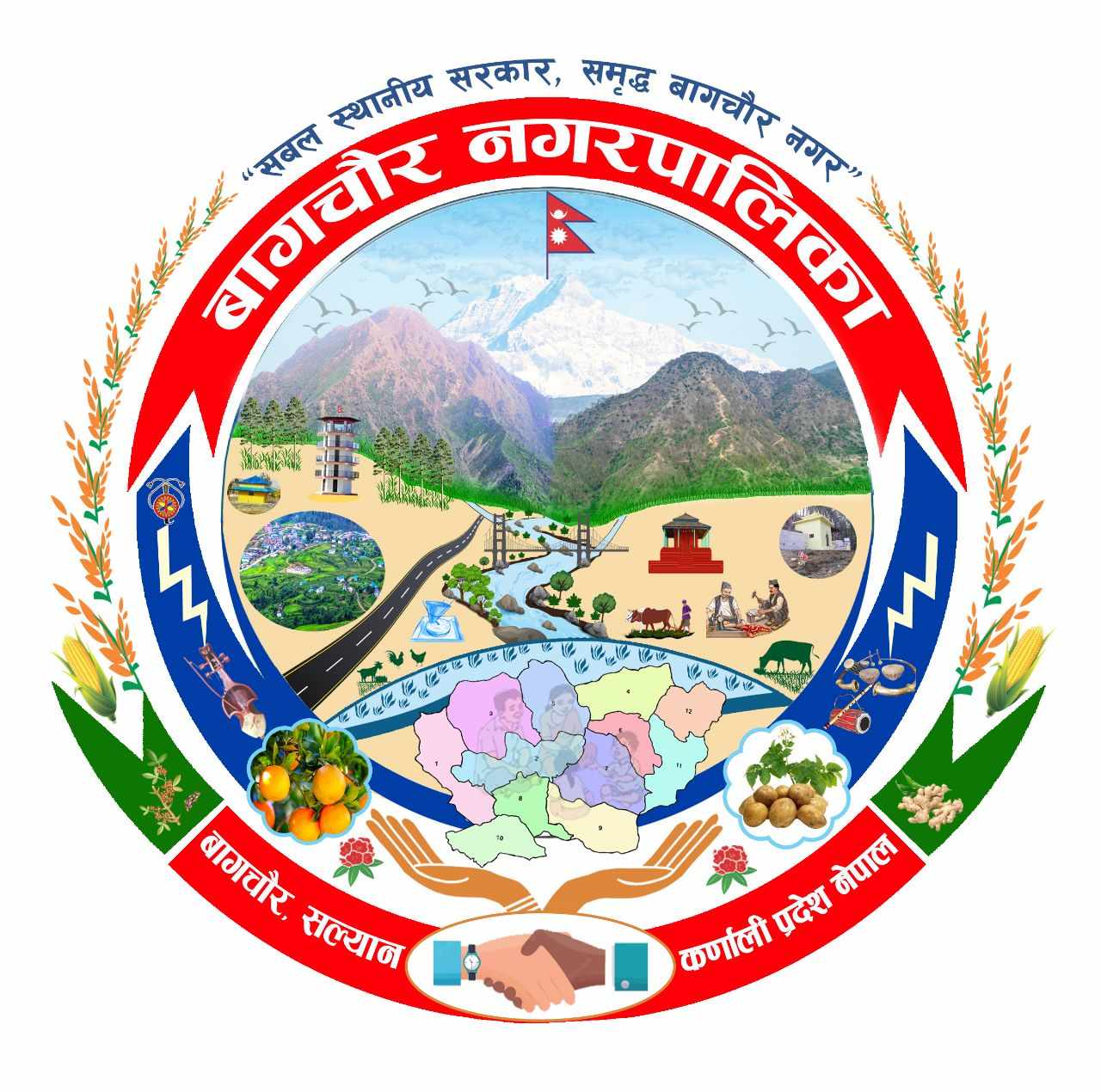 सल्यान बागचौर नगरपालिकाको आफ्नै निशान छाप 