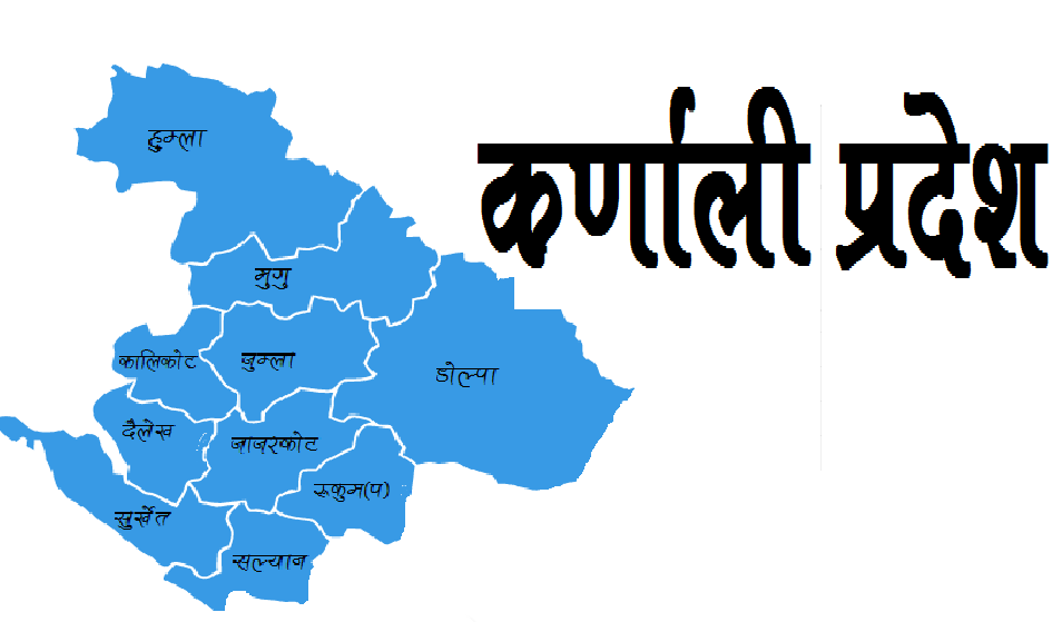 कर्णालीमा एमालेको माग सम्बोधन गर्न  कार्यदल गठन