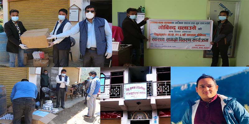 जन्मदिनको अवसरमा चलाउनेद्धारा स्वास्थ्य सामाग्री सहयोग