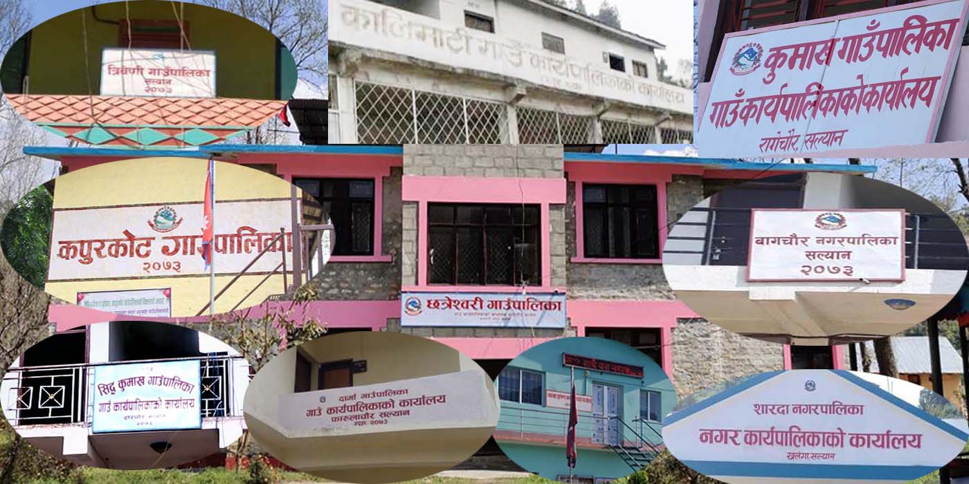 सल्यानका नवनिर्वाचित जनप्रतिनिधिको नयाँ जोस 