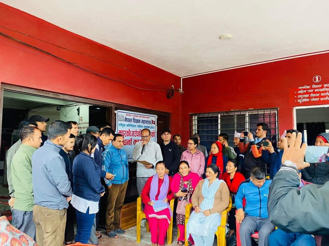 शिक्षा ऐनको विरोधमा उत्रिए सल्यानका शिक्षक,स्थानीय तहमा धर्ना