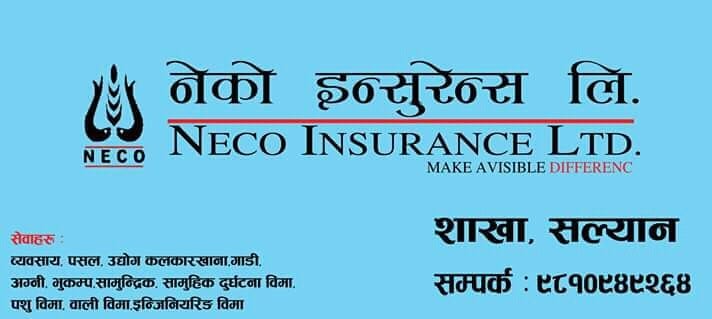 कपुरकोट गाउँपालिकाद्धारा कोरोना जोखिम वीमा 