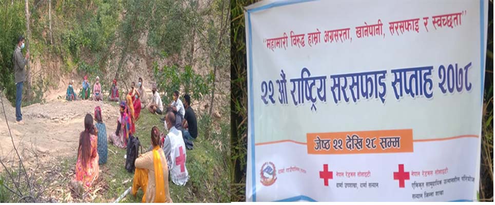 दार्मा गाउँपालिकामा २२ औं राष्ट्रिय सरसफाइ सप्ताह