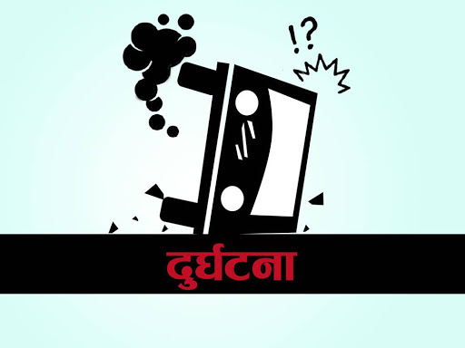 सुर्खेतमा बोलेरो दुर्घटनामा एकजनाको मृत्यु, १४ घाइते 