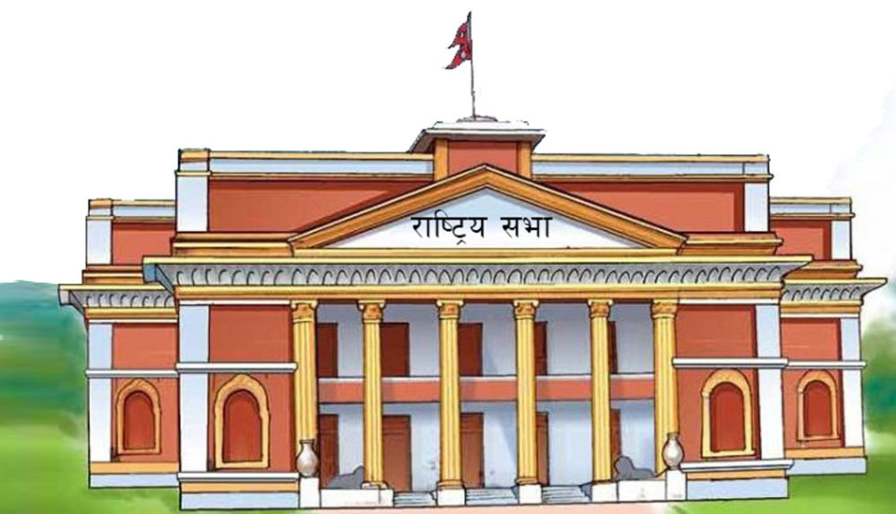 नेपालको नयाँ नक्सा राष्ट्रियसभाबाट  सर्वसम्मत पारित 