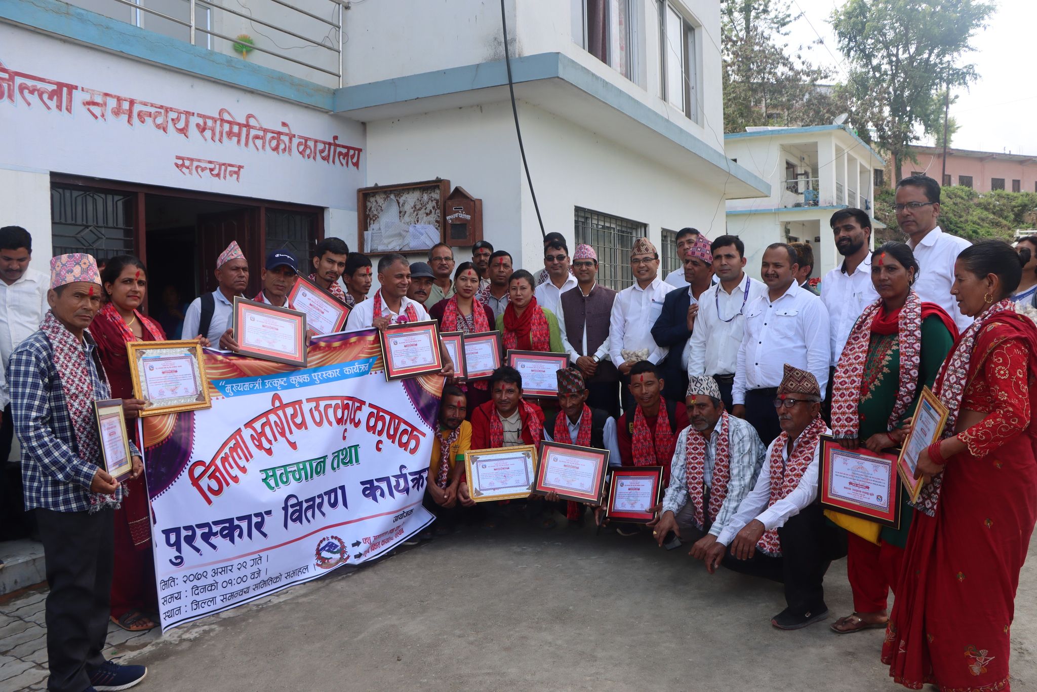 सल्यानका दुई सहकारी सहित १३ किसान मुख्यमन्त्री उत्कृष्ट कृषक पुरस्कारबाट सम्मानित