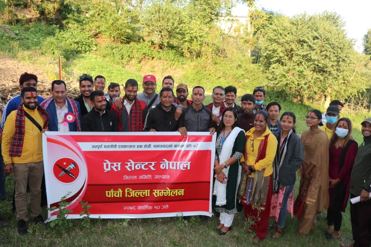 प्रेस सेन्टर नेपाल सल्यानको अध्यक्षमा शर्मा निर्वाचित 