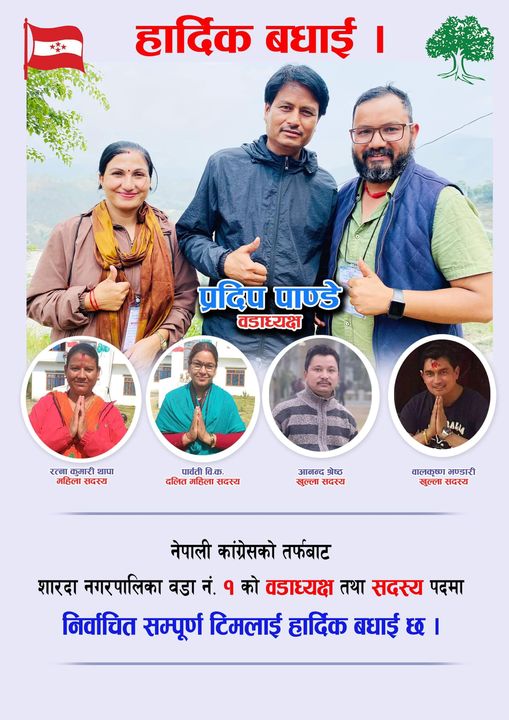 शारदा नगरपालिका १ मा नेपाली कांग्रेसका पाण्डे विजयी 