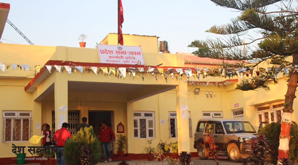 कर्णाली प्रदेशसभाको पाँचौं हिउँदे अधिवेशन अन्त्य 