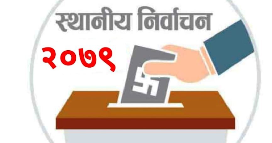 कुमाखमा ३७ पदका लागि १२५ जनाको उम्मेदवारी 