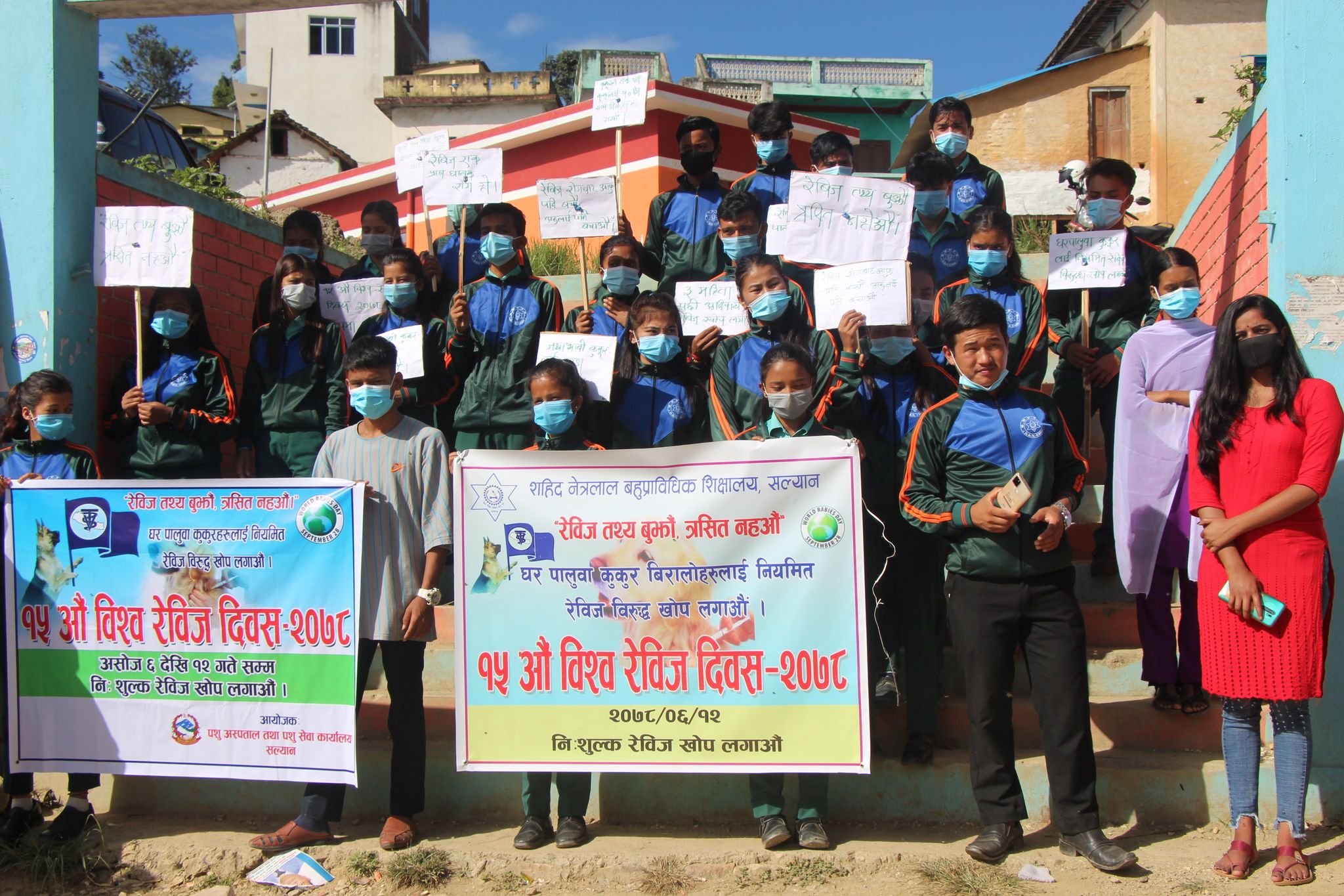 सल्यानमा प्रभात फेरी गरी विश्व रेबिज दिवस मनाइयो 