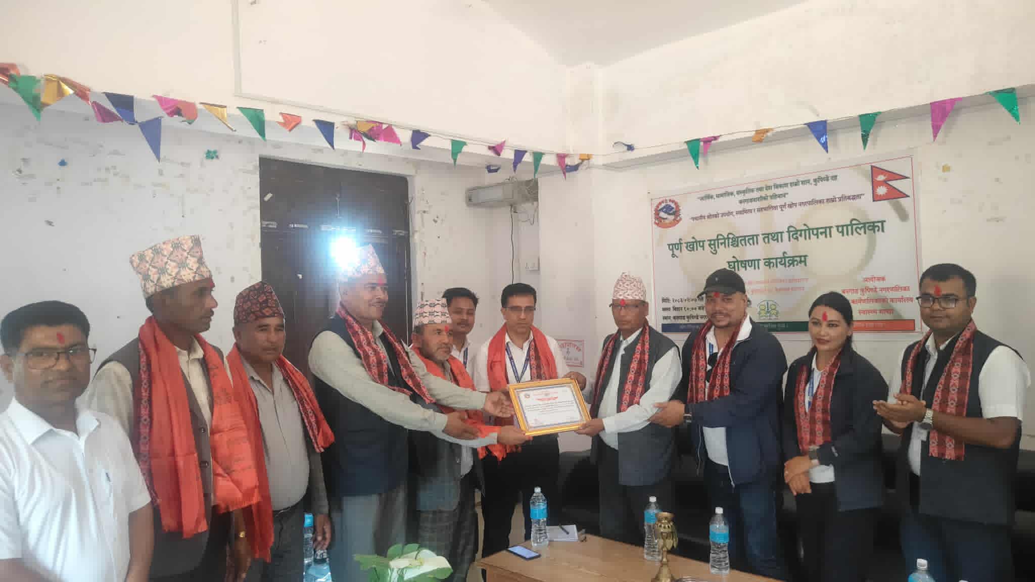 वनगाड कुपिण्डे  पूर्णखोप सुनिश्चितता तथा दिगोपना पालिका घोषणा 