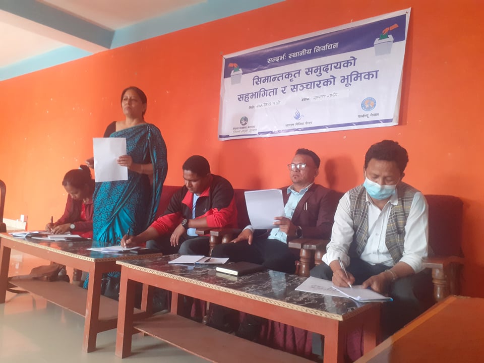 सिमान्तकृत समुदायलाई हेर्ने दृष्टीकोणमा राज्यनै उदासिन