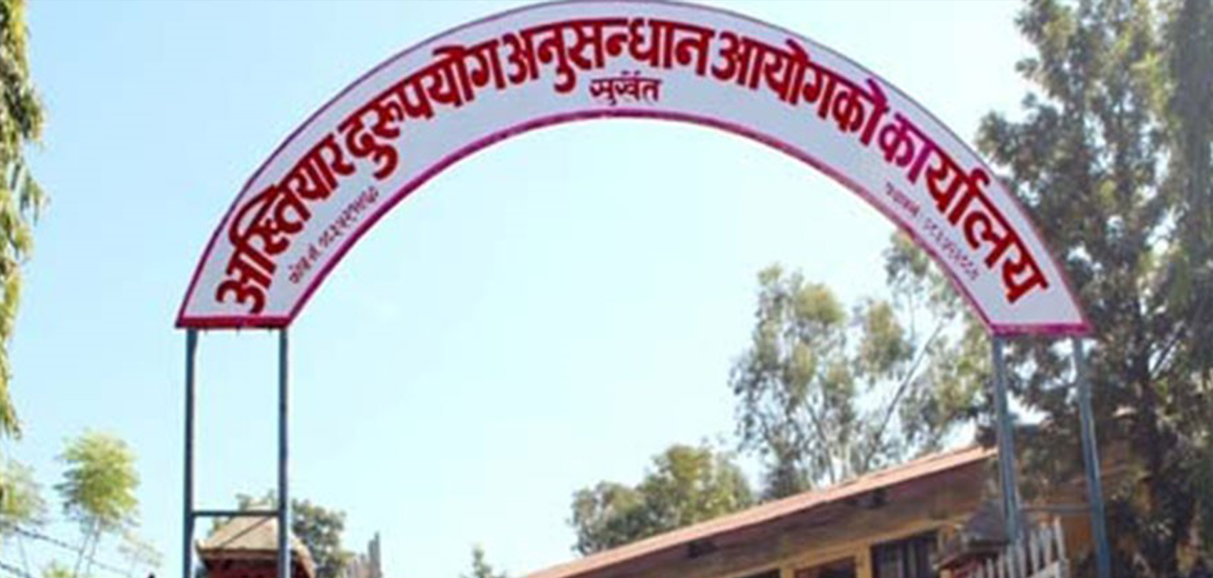 कर्णाली प्रदेशका स्थानीय तहमा अख्तियारको आँखा 