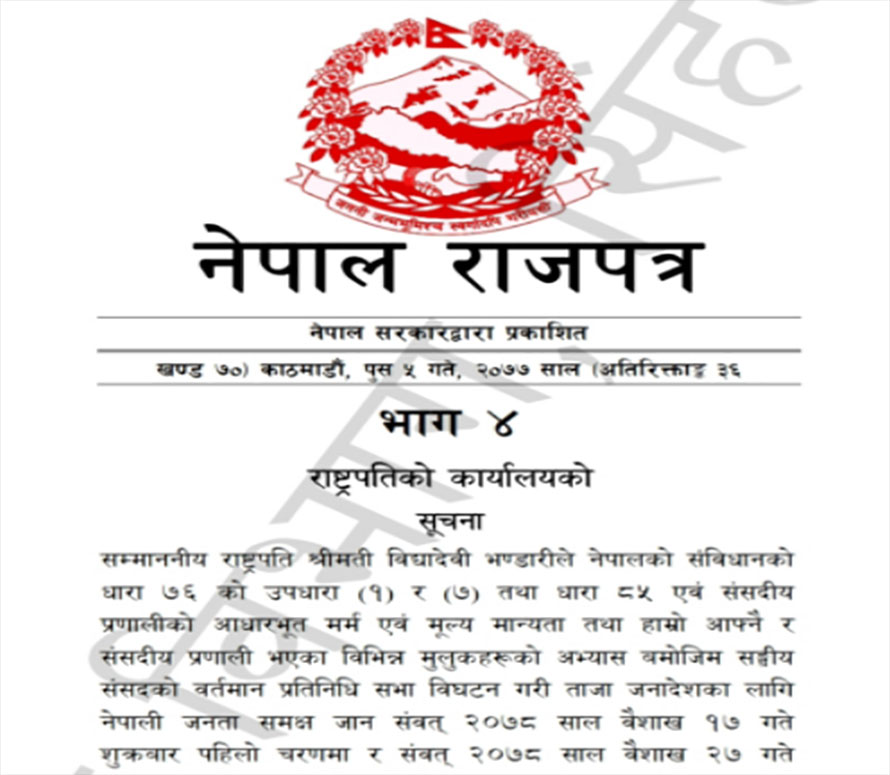 संसद विघटनको सूचना रातारात राजपत्रमा