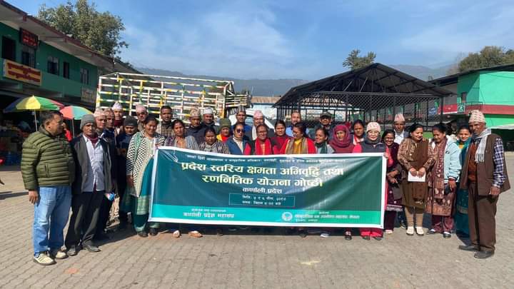 प्रदेश स्तरीय क्षमता अभिवृद्धि तथा रणनीतिक योजना गोष्ठी सम्पन्न