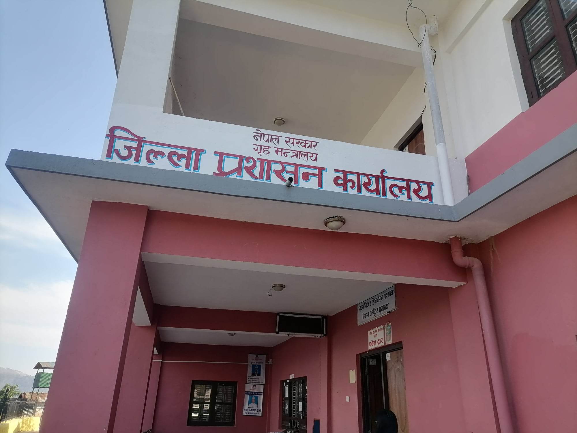 सार्वजनिक बिदामा पनि जिल्ला प्रशासन कार्यालय सल्यानले सेवा प्रवाह गर्ने