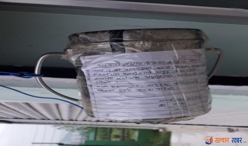 सल्यानको बागचौरमा शंकास्पद बस्तु भेटियो 