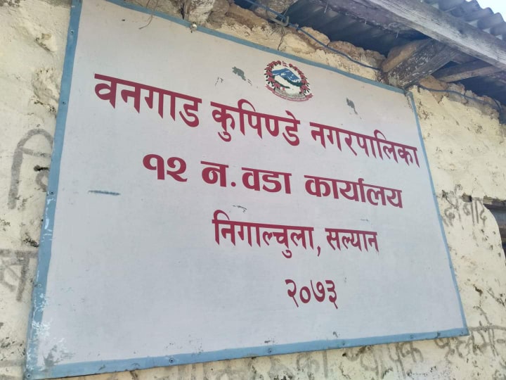 वडा अध्यक्ष डाँगीद्धारा एक महिनाको सेवा सुविधा राहतकोषमा जम्मा गर्ने घोषणा