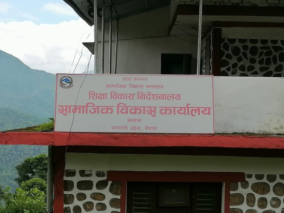  सल्यानका नौ सय छोरीको बैक खाता 