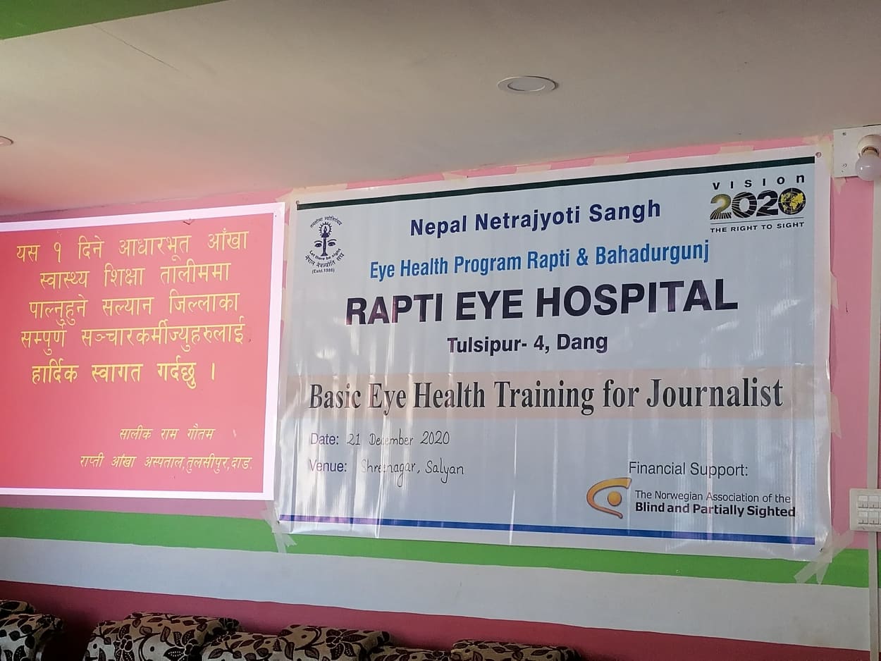 एक दिने आधारभुत आँखा स्वास्थ्य शिक्षा तालिम सम्पन्न 
