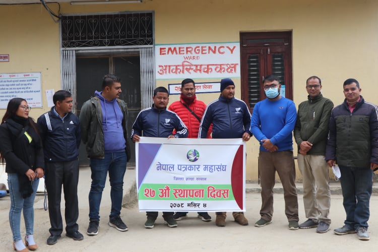 नेपाल पत्रकार महासंघ सल्यानको २७ औं स्थापना दिवसः अस्पतालका विरामीलाई फलफूल वितरण 