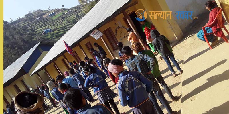 सल्यानको यस्तो विद्यालय जहाँ अभिभावकले नै गर्छन विद्यालयको अनुगमन