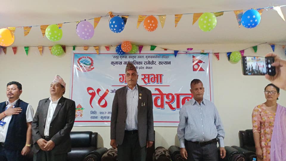 सल्यानको कुमाख गाउँपालिकाले ल्यायो ५८ करोड बढीको बजेट 