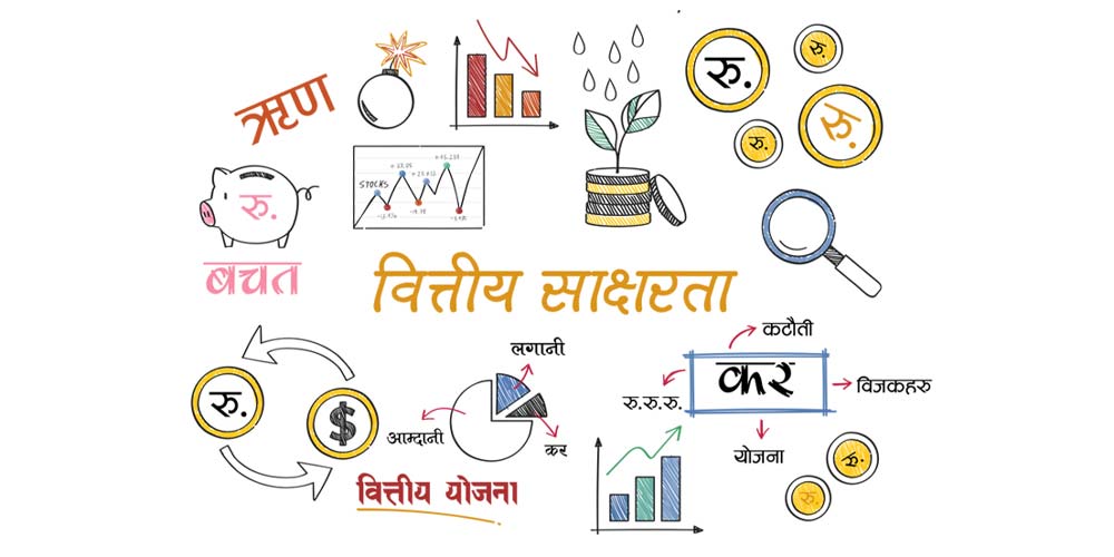 नबिल बैंक दार्मा शाखाद्वारा ५५ जनालाई सिपमूलक वित्तीय साक्षरता तथा उद्यमशीलता विकास तालिम 