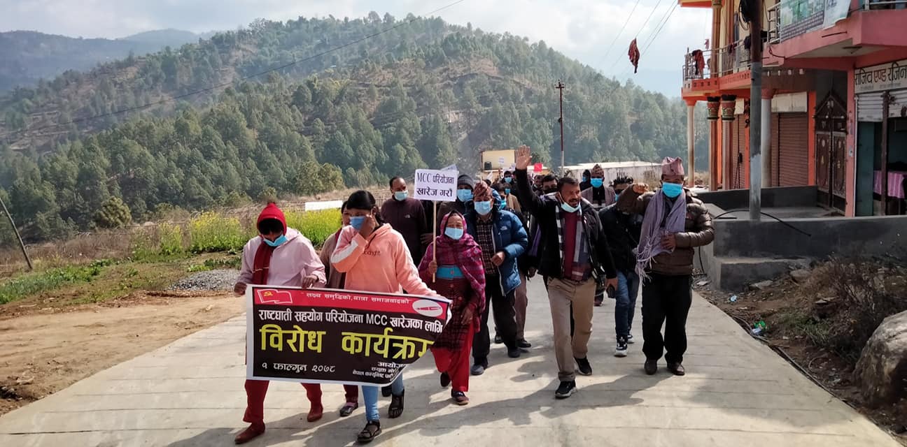 एमसीसी विरुद्ध सत्ता साझेदार एकीकृत समाजवादीको सल्यानमा प्रदर्शन 