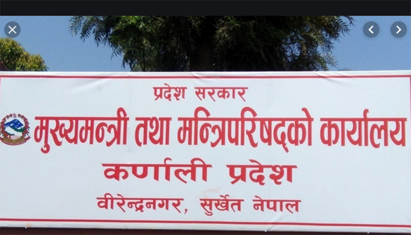 कर्णाली प्रदेश सभाको पाँचौ अधिवेशन अन्त्य गर्न सिफारिस