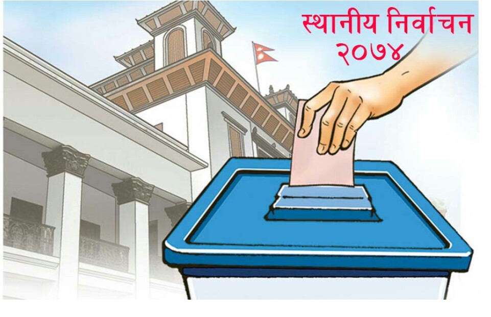 फर्केर हेर्दा स्थानीय निर्वाचन २०७४ः सल्यानका कुन स्थानीय तहमा कुन दलको कस्तो नतिजा ? 