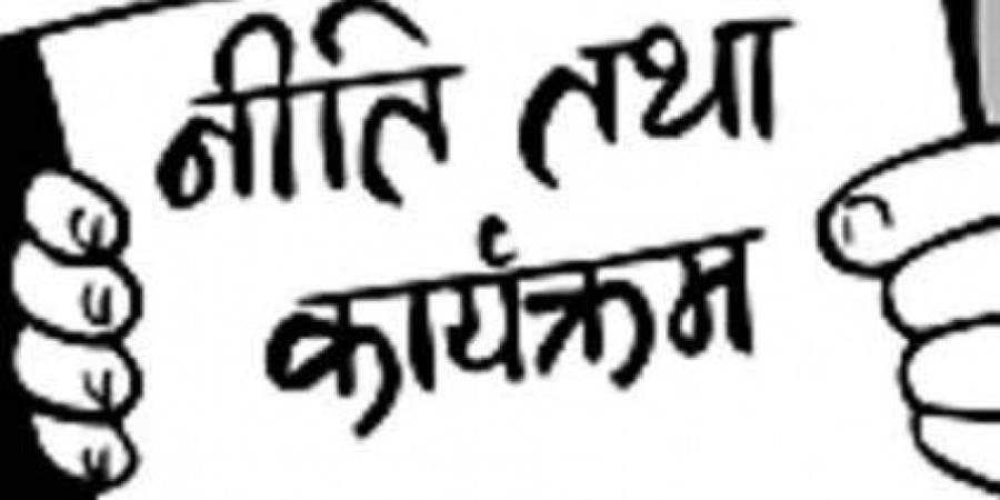  सरकारको नीति तथा कार्यक्रमले सम्बोधन गरेन सल्यानलाई 