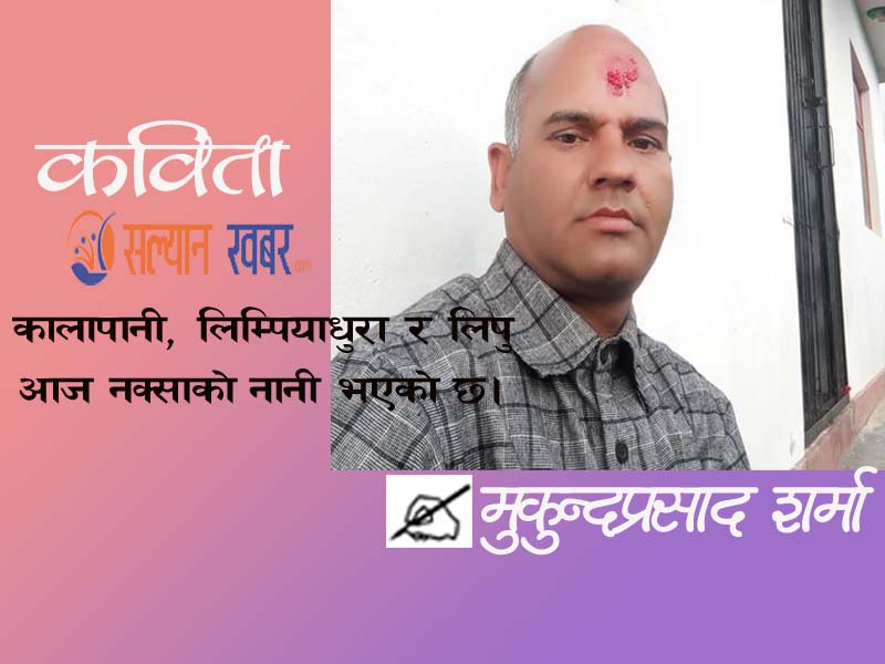 मेरो आस्था 