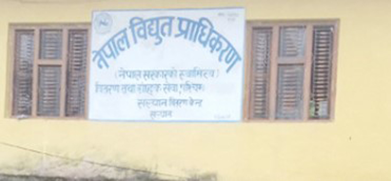 नेपाल विद्युत् प्राधिकरण सल्यानमा ३१ लाख विद्युत् बक्यौता उठाउन बाँकी 