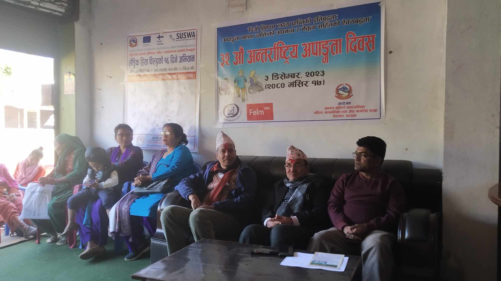 ३२ औँ अन्तर्राष्ट्रिय अपाङ्गता दिवसको अवसरमा २८३ अपाङ्गता भएका व्यक्तिलाई सम्मान