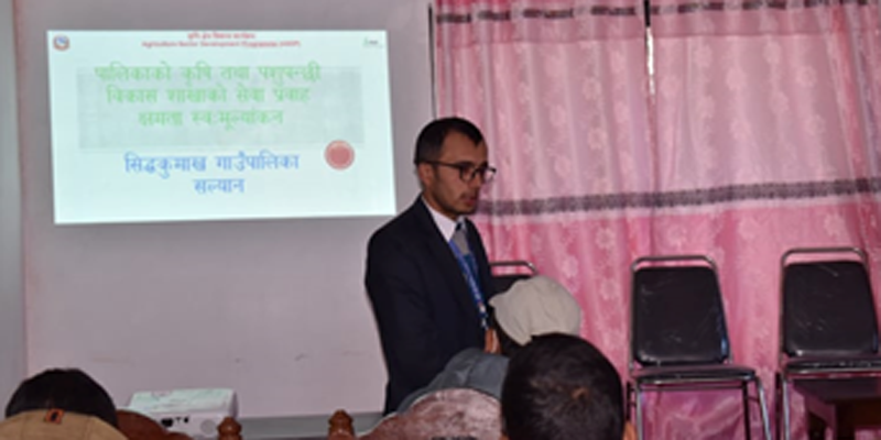 सल्यानका स्थानीय तहको कृषि प्रसार सेवा प्रवाह क्षमता अभिवृद्धि गरिँदै